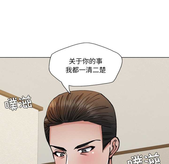 了不起的她第74話