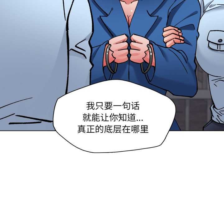 了不起的她第74話