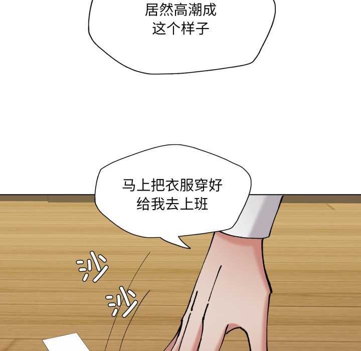 了不起的她第74話