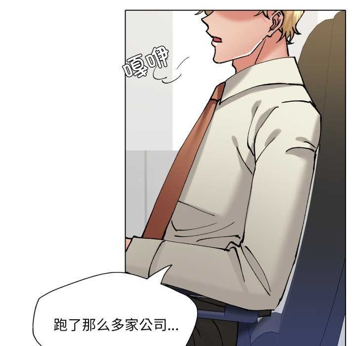 了不起的她第74話