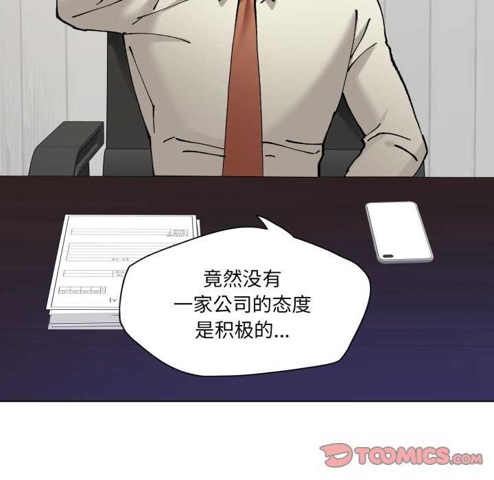 了不起的她第74話