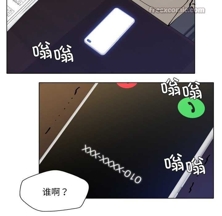 了不起的她第74話