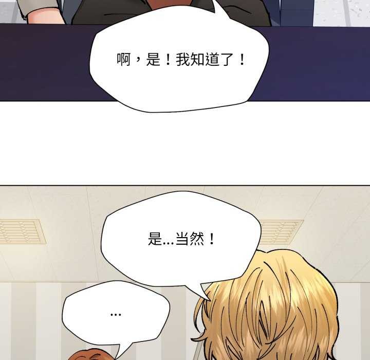 了不起的她第74話