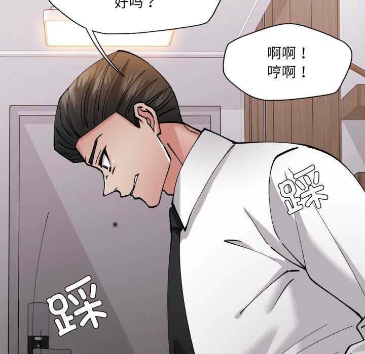 了不起的她第74話