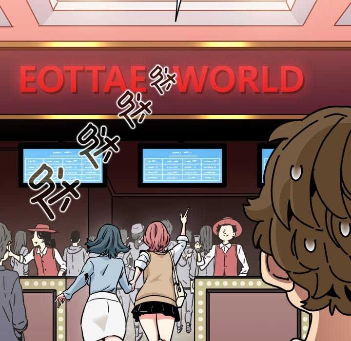 发小碰不得第76話