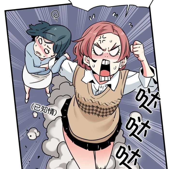 发小碰不得第76話