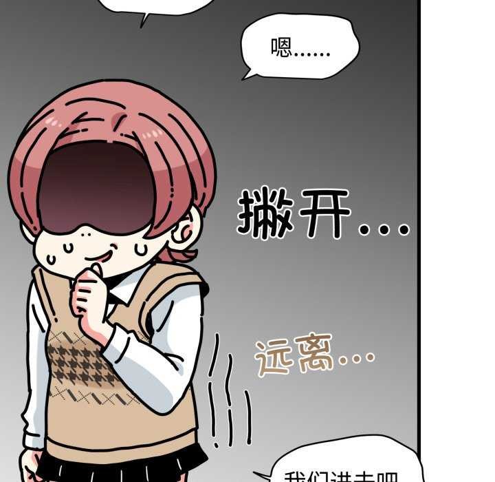 发小碰不得第76話