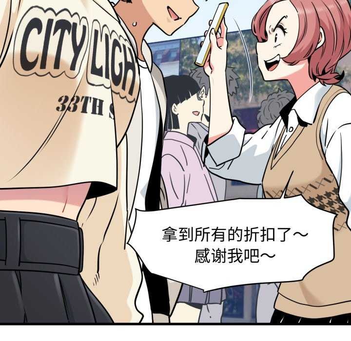 发小碰不得第76話