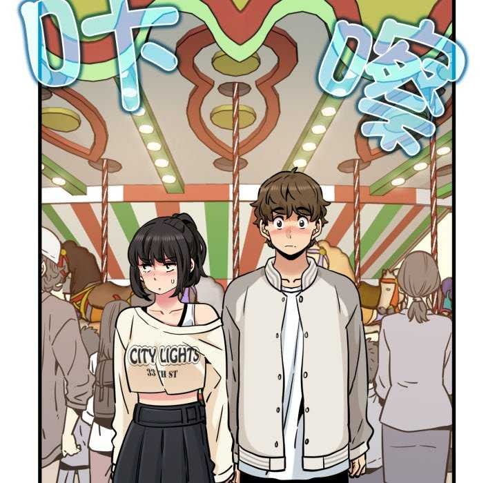 发小碰不得第76話