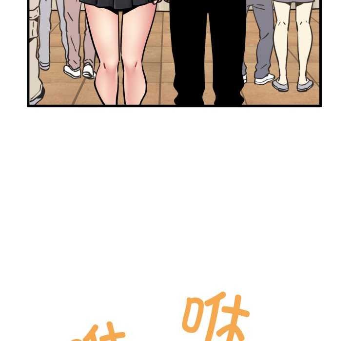 发小碰不得第76話