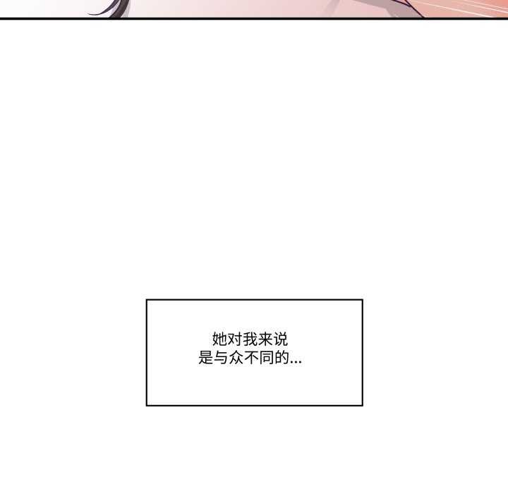 柔软的爱人第16話