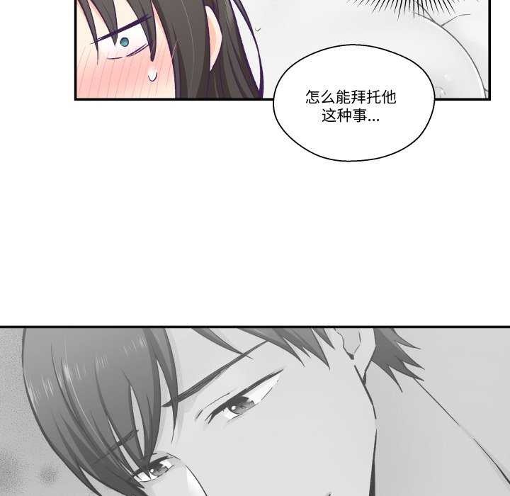 柔软的爱人第16話