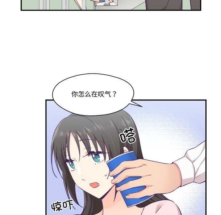 柔软的爱人第16話