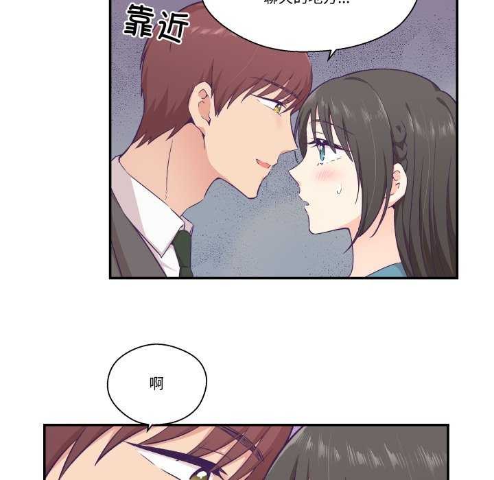 柔软的爱人第16話