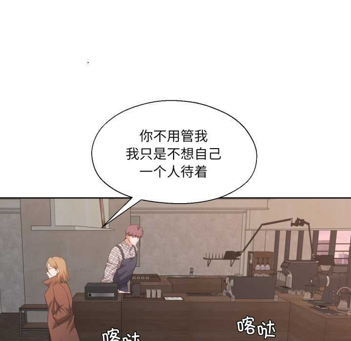 我的傻瓜男友第19話