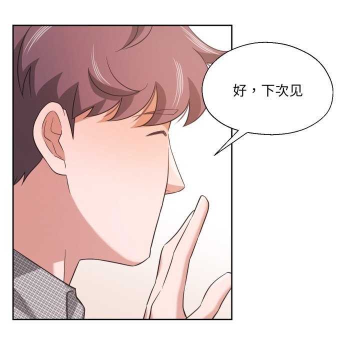 我的傻瓜男友第19話