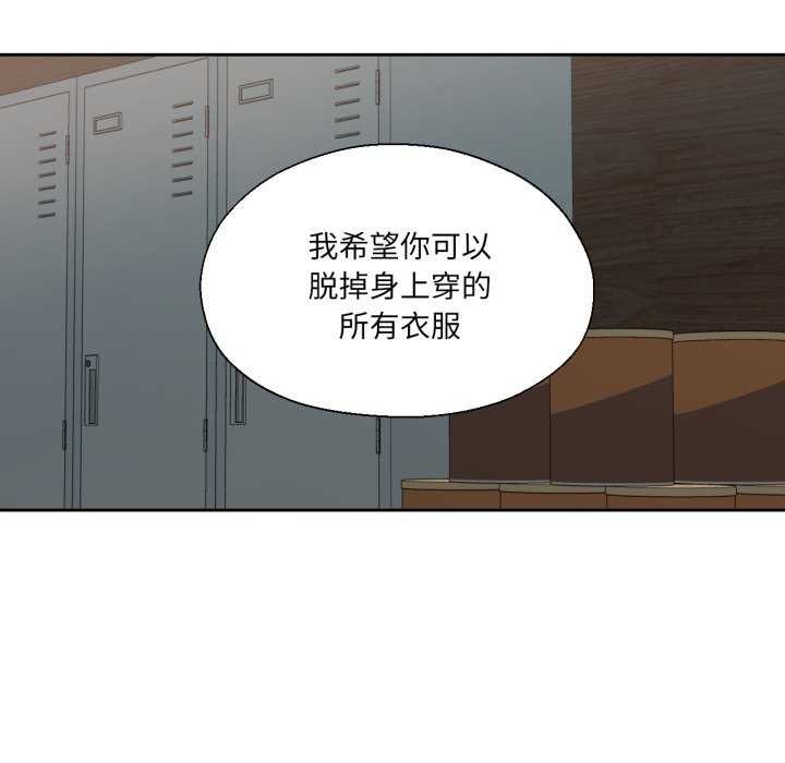 我的傻瓜男友第19話