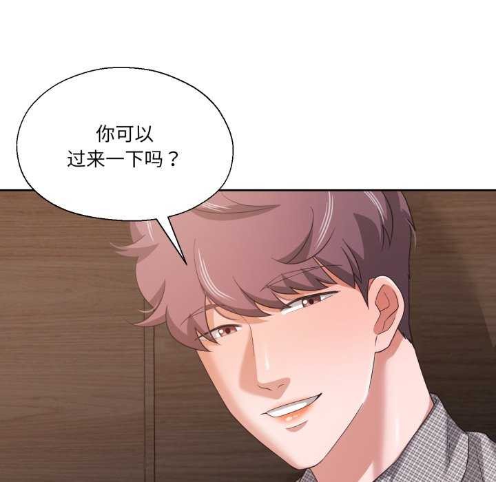 我的傻瓜男友第19話