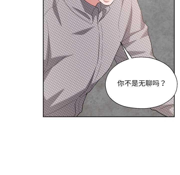 我的傻瓜男友第19話