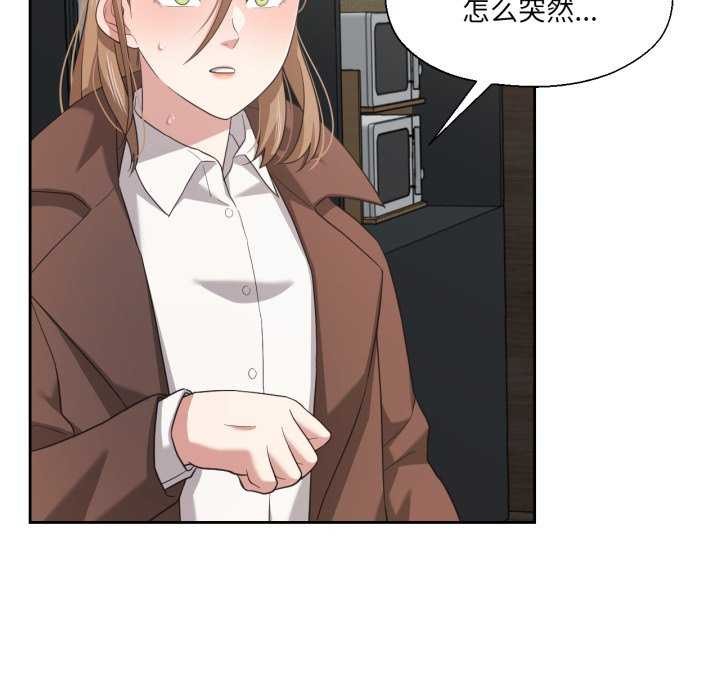 我的傻瓜男友第19話