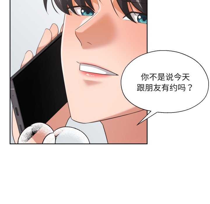 我的傻瓜男友第19話