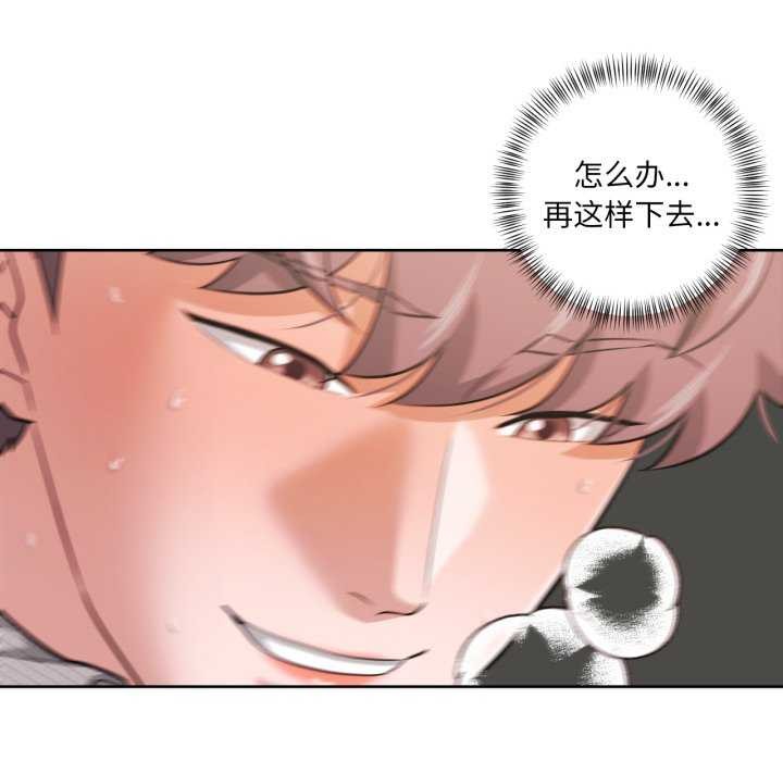 我的傻瓜男友第19話