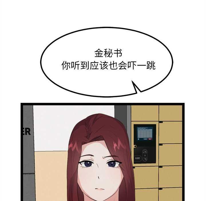 犬神的游戏第27話