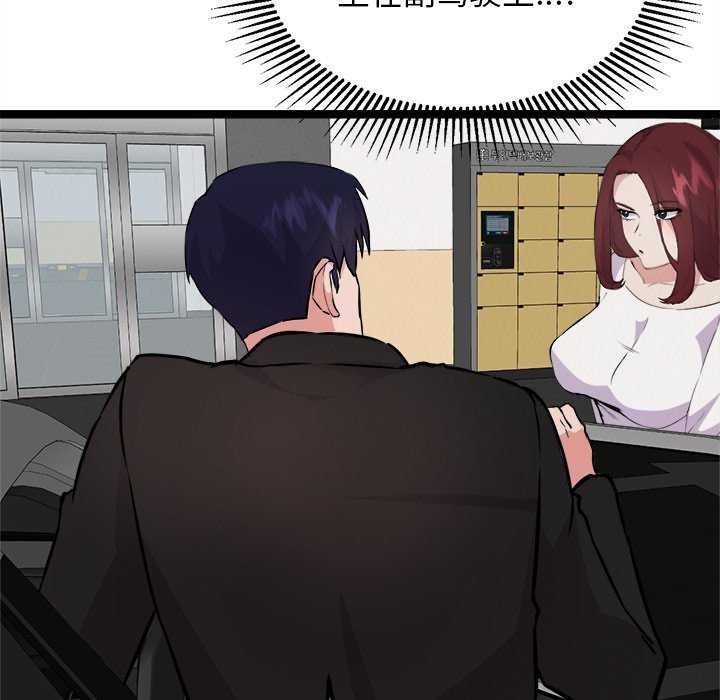 犬神的游戏第27話