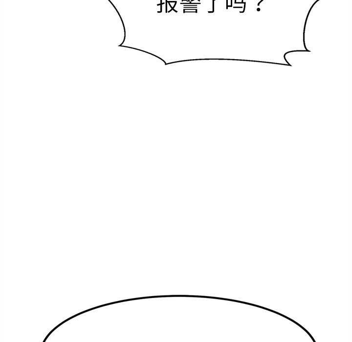 犬神的游戏第27話