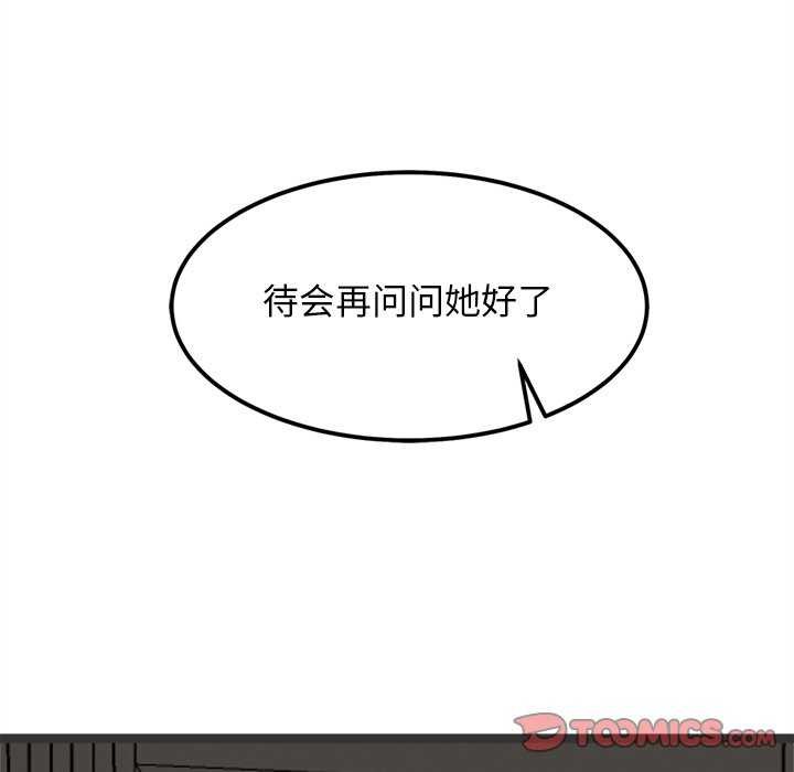 犬神的游戏第27話