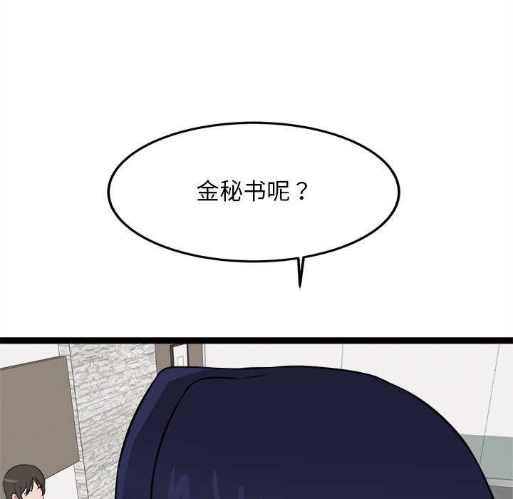 犬神的游戏第27話