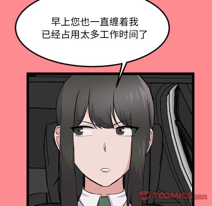 犬神的游戏第27話