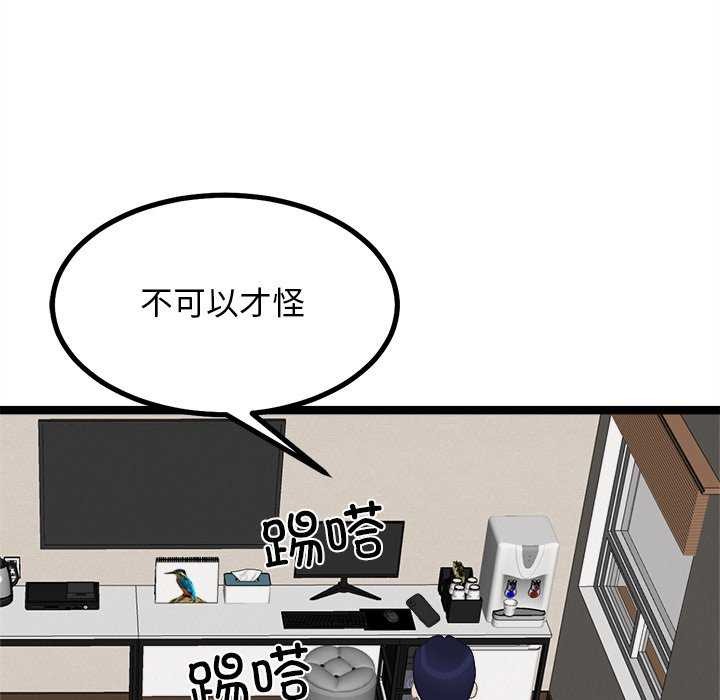 犬神的游戏第27話