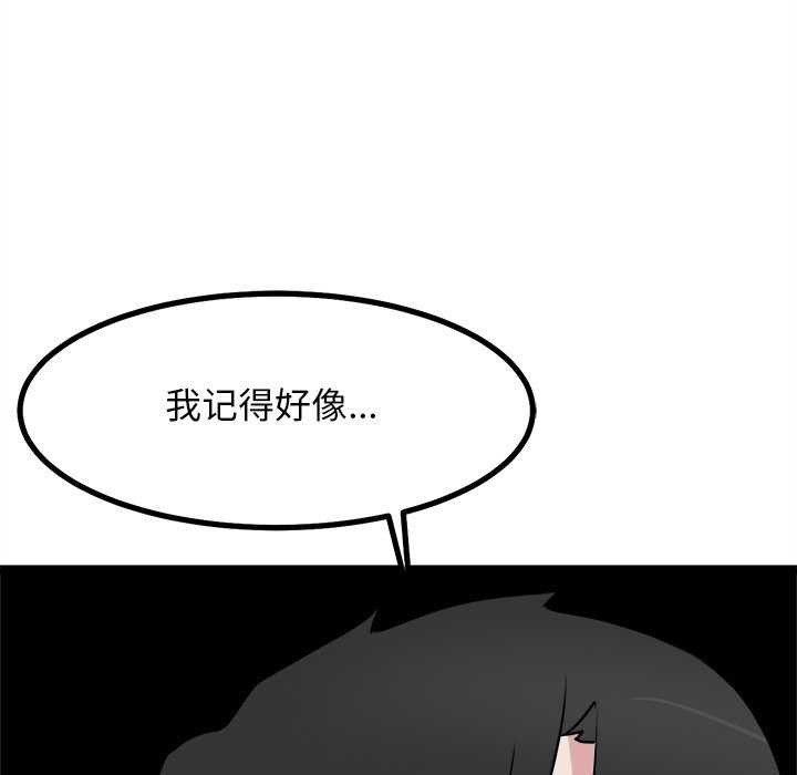 犬神的游戏第27話