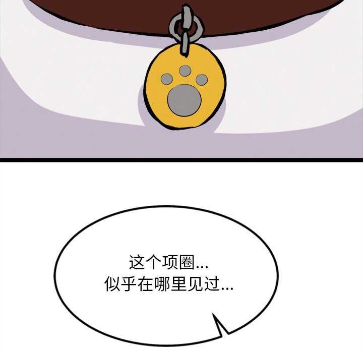 犬神的游戏第27話