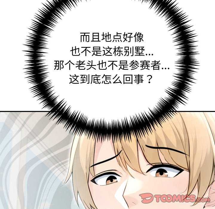 夫妇游戏第35話