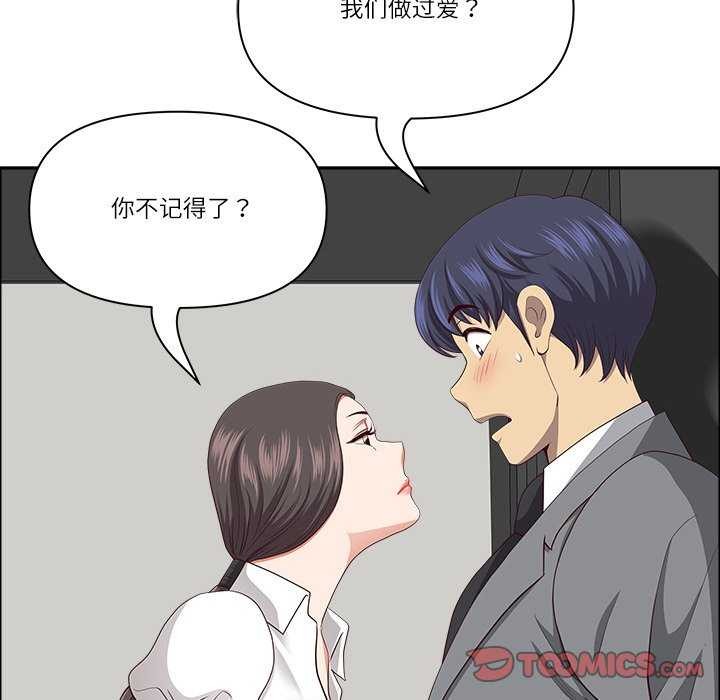 最强男人第31話