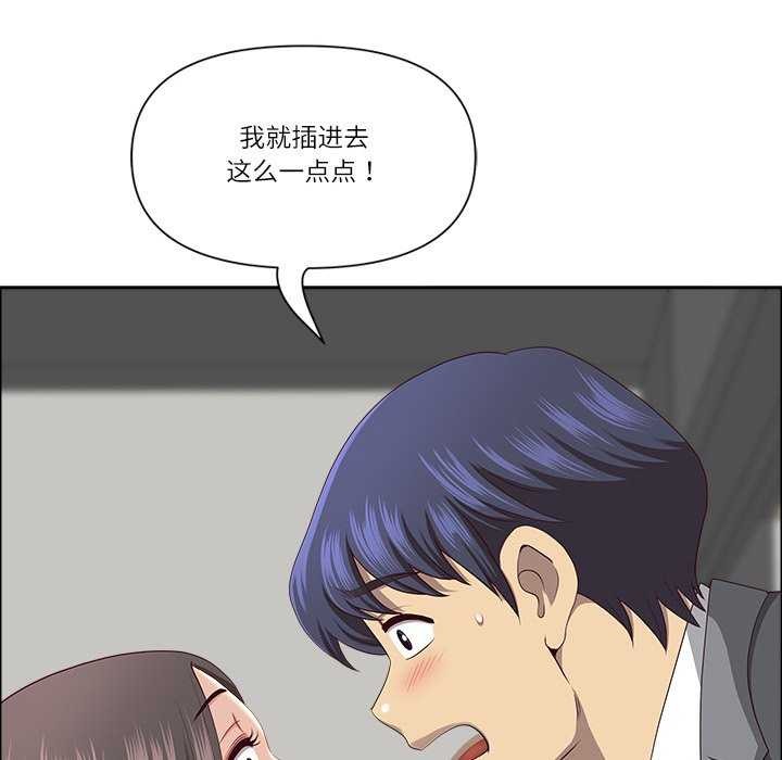 最强男人第31話