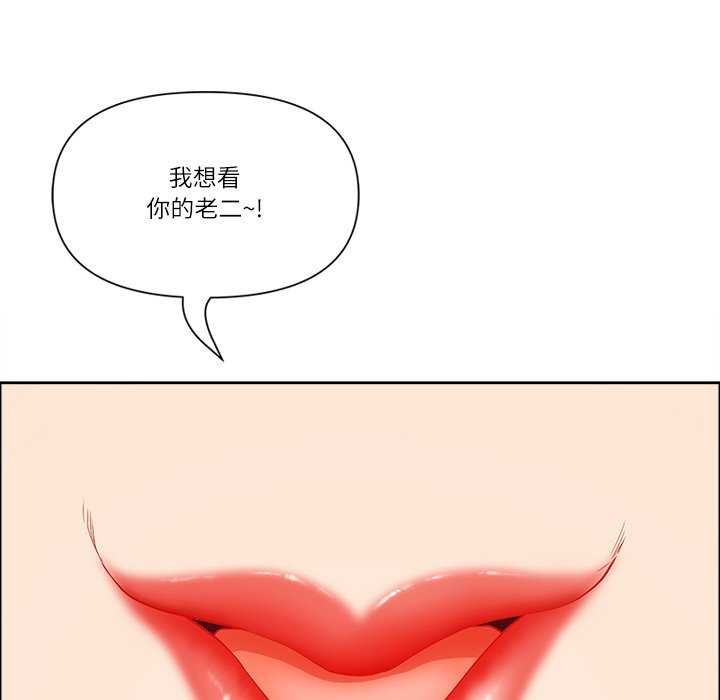 最强男人第31話