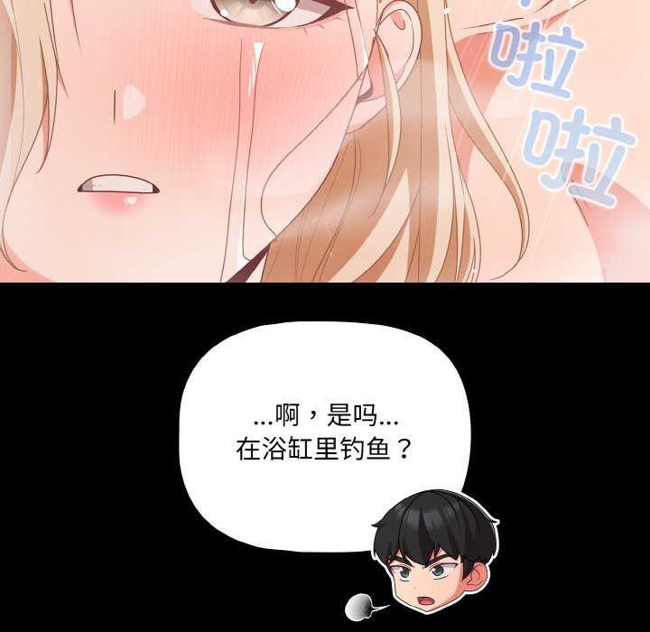 幸福来得太突然第31話