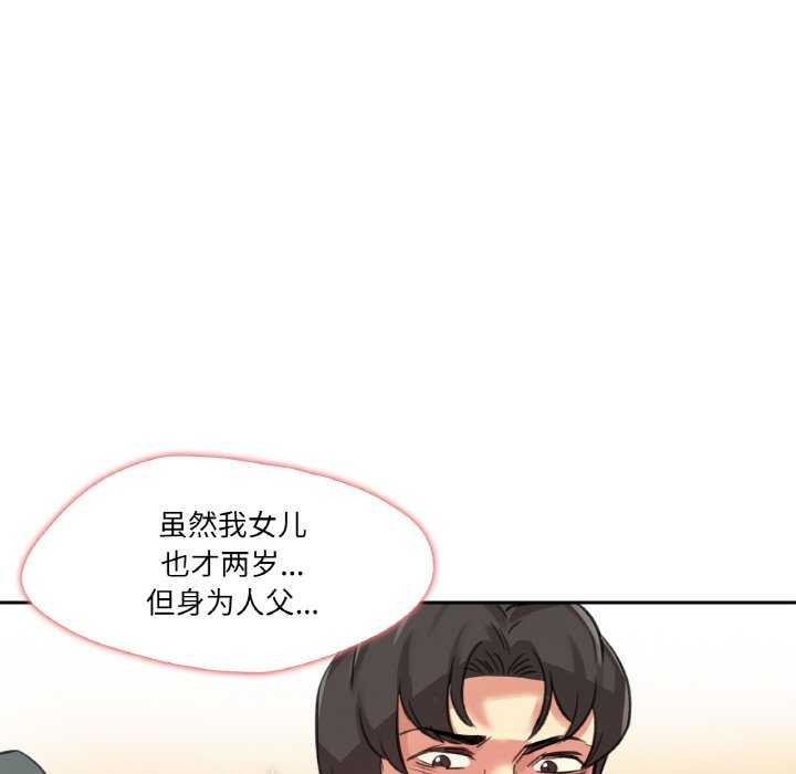 爸爸也疯狂第17話