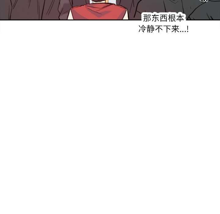 爸爸也疯狂第17話