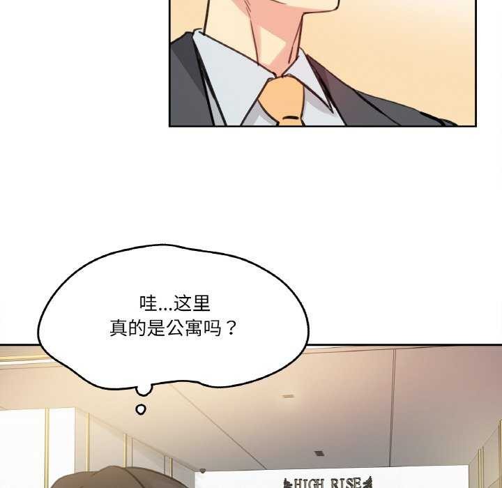 爸爸也疯狂第17話