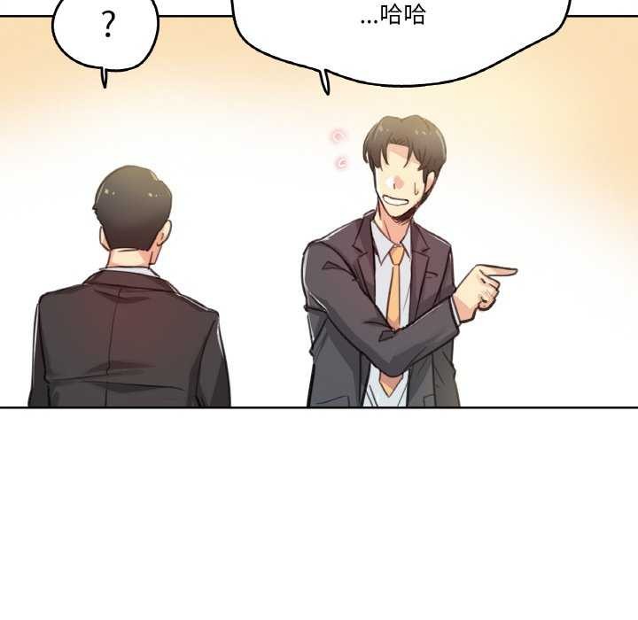 爸爸也疯狂第17話