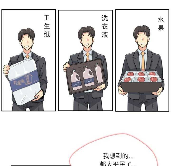 爸爸也疯狂第17話