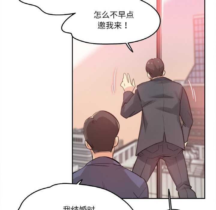 爸爸也疯狂第17話