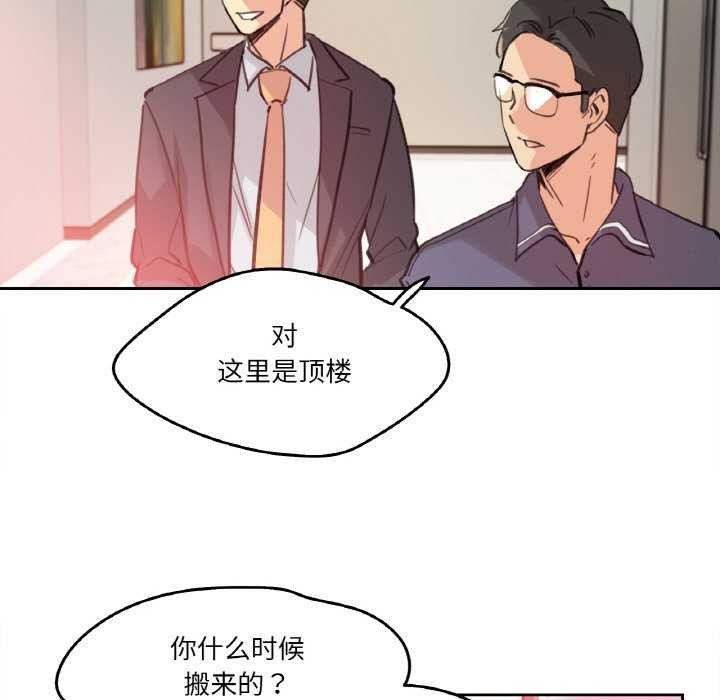 爸爸也疯狂第17話