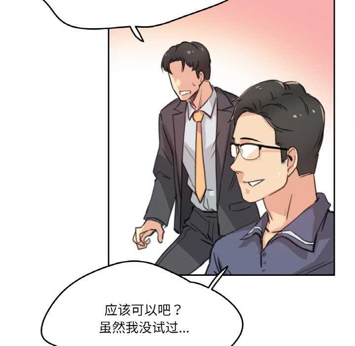 爸爸也疯狂第17話