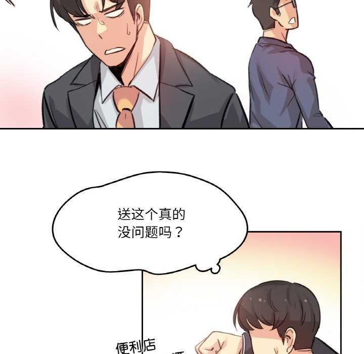 爸爸也疯狂第17話