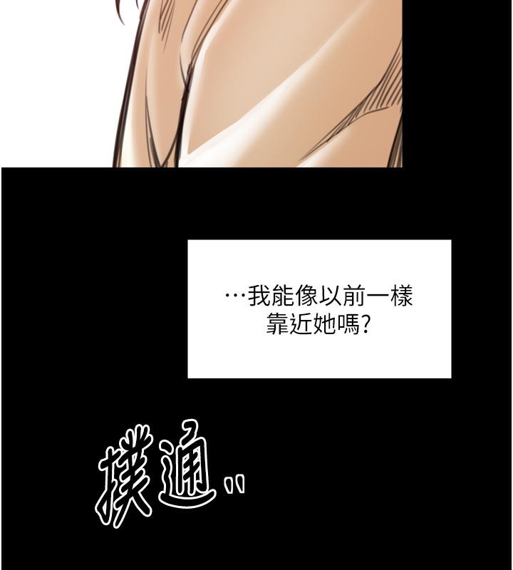 最强家丁第45話-有備而來的夫人